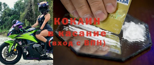 мяу мяу кристалл Горно-Алтайск