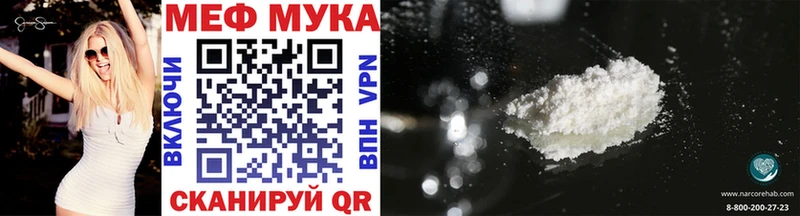 Меф мука Новочебоксарск