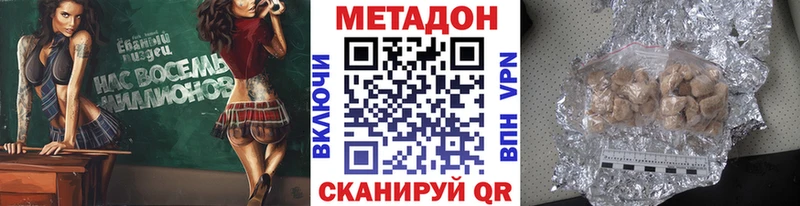 kraken как войти  продажа наркотиков  Новочебоксарск  Метадон VHQ 